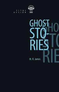 Джеймс М. Р. / James M. R. Рассказы о призраках / Ghost Stories. Электронная книга (+ аудио). Английский язык