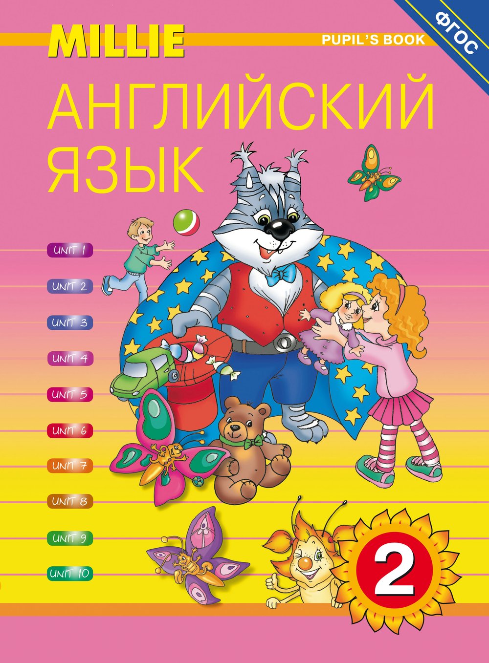 Азарова С. И. и др. Учебник. Английский язык. 2 класс. “Millie” (ФГОС)